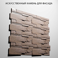 Искусственный камень для фасада от АВМ ГРУПП Искусственный камень для фасада