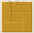 Тротуарная плитка "Калифорния" 300x300x30 (30x30x3) желтая 300x300x30 Тротуарная плитка "Калифорния" 300x300x30 (30x30x3) желтая 300x300x30