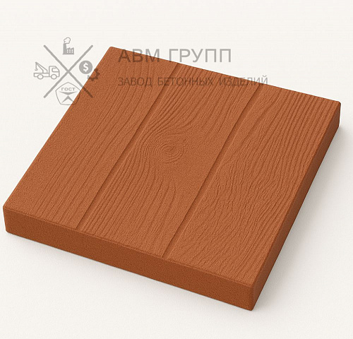 Тротуарная плитка "Дощечка" 300x300x30 красная 300x300x30 Тротуарная плитка "Дощечка" 300x300x30 красная 300x300x30