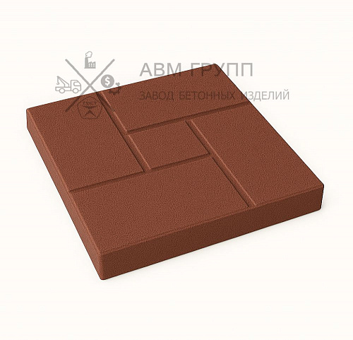 Тротуарная плитка "Калифорния" 300x300x30 (30x30x3) коричневая 300x300x30 Тротуарная плитка "Калифорния" 300x300x30 (30x30x3) коричневая 300x300x30