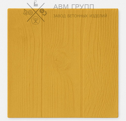 Тротуарная плитка "Дощечка" 300x300x30 желтая 300x300x30 Тротуарная плитка "Дощечка" 300x300x30 желтая 300x300x30